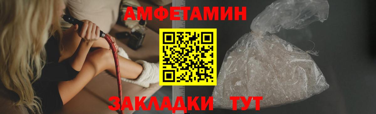 Amphetamine  Вход с VPN  мега tor  АМФ Premium  Amphetamine  Заречный 