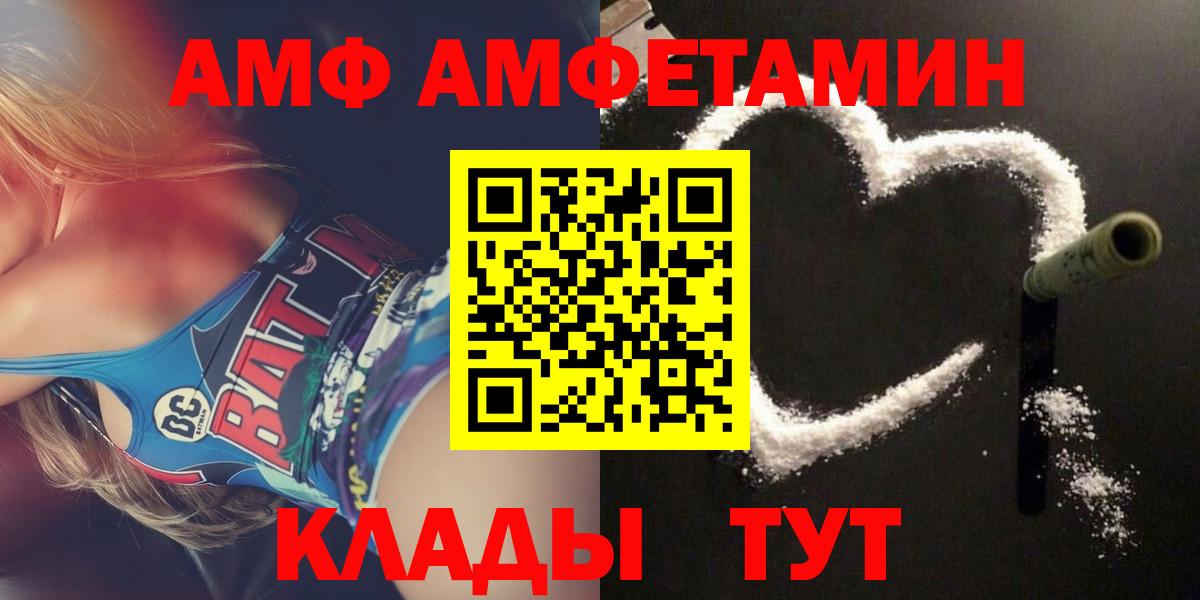 АМФ 98% Заречный