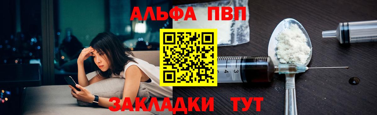 Alpha-PVP Crystall Заречный