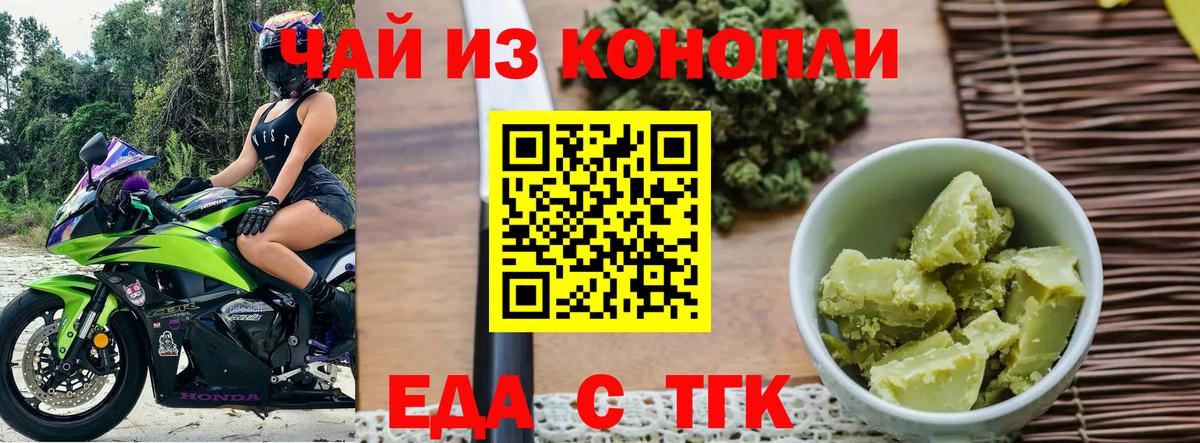 Заречный  Cannafood конопля  Вход с VPN 