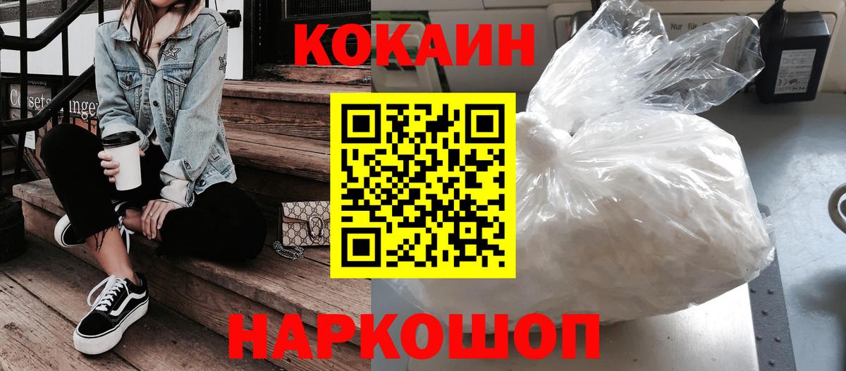 Заречный  КОКАИН 97%  Кокаин VHQ  Вход с VPN 