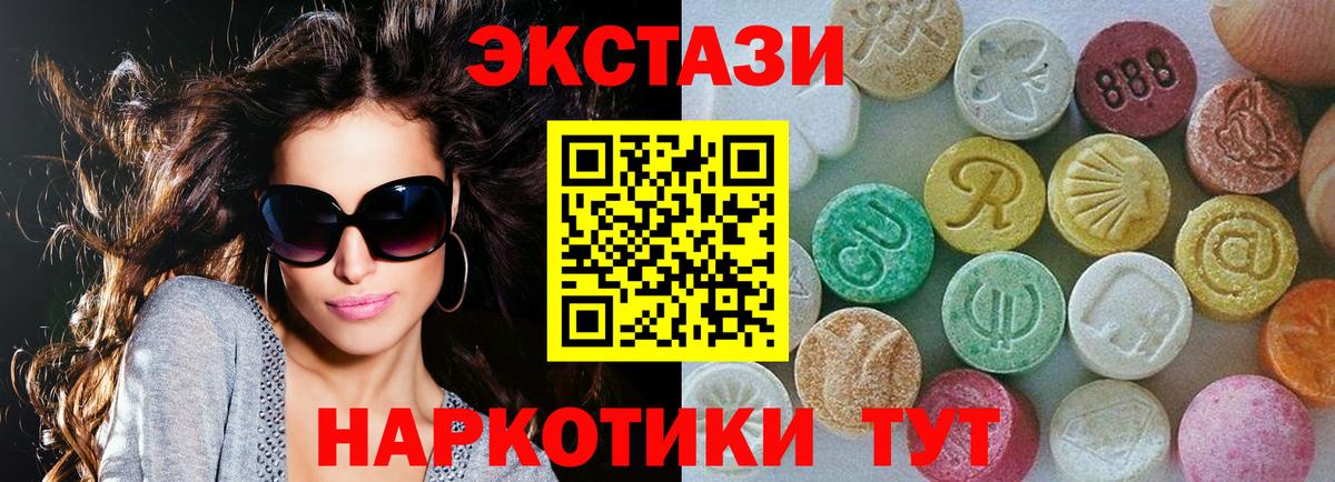 Экстази VHQ  Вход с VPN  Ecstasy  ЭКСТАЗИ 99%  Заречный 