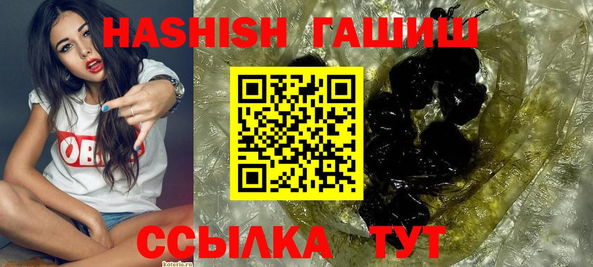 ГАШ AMNESIA HAZE  Гашиш гарик  Вход с VPN  Гашиш  Заречный 