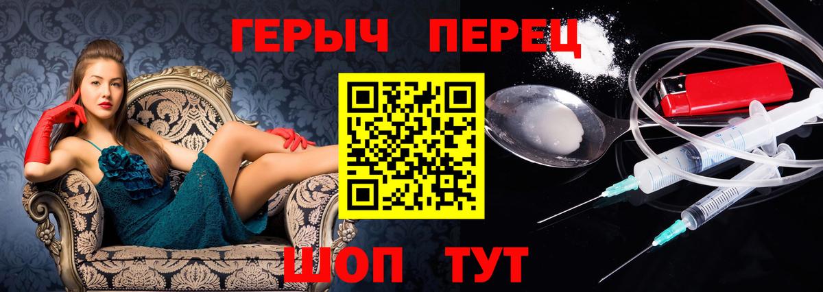 Героин хмурый  Вход с VPN  Заречный 
