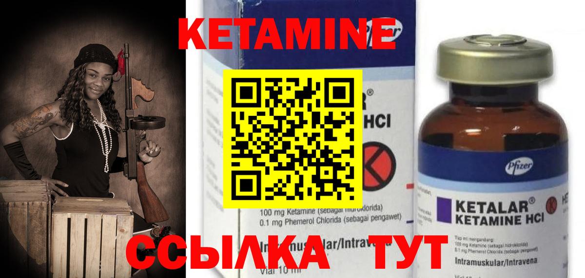 Кетамин VHQ  Вход с VPN  Заречный 