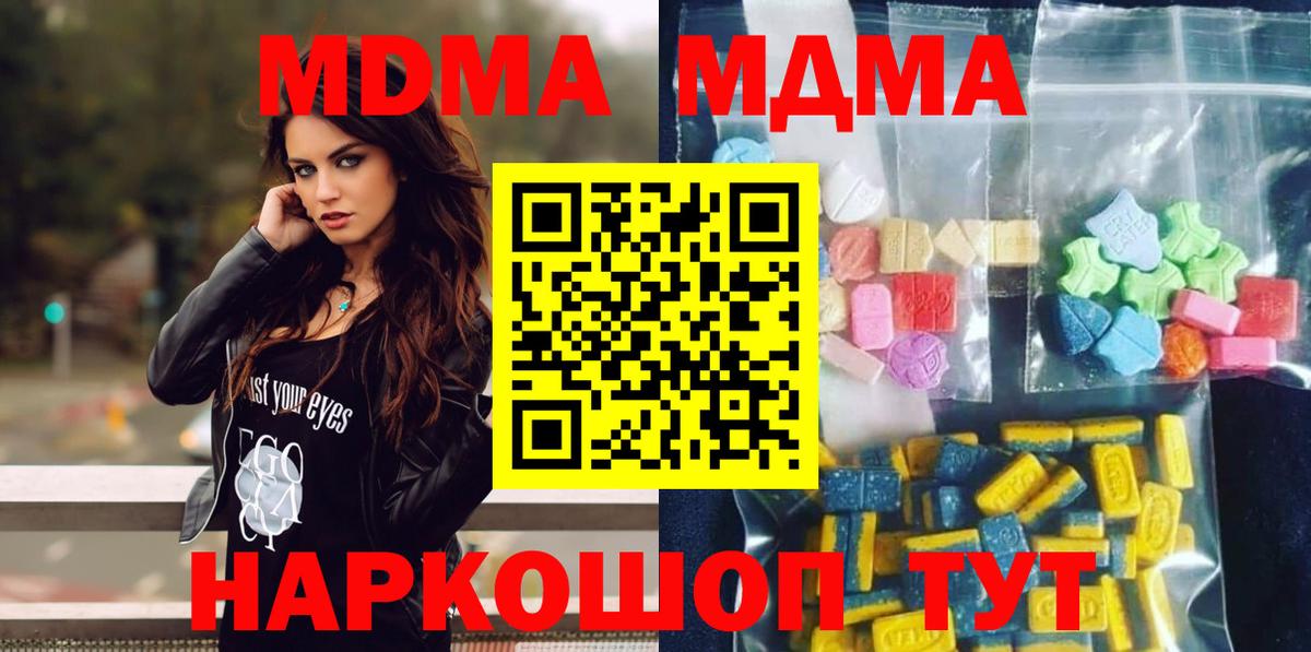 MDMA  MDMA crystal  Заречный  Вход с VPN  МДМА Molly 