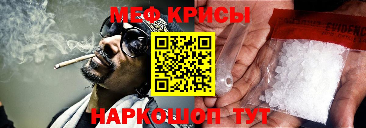 МЕФ  МЯУ-МЯУ кристаллы  Мефедрон  Заречный  Вход с VPN 