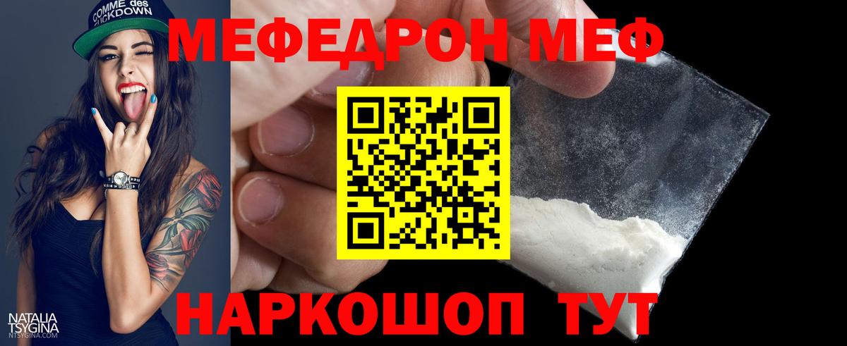 МЕФ мука Заречный