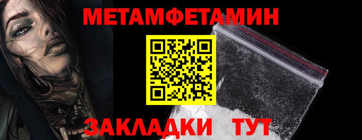Метамфетамин винт Заречный