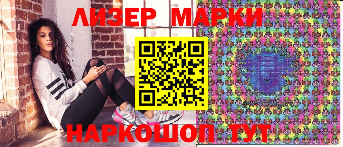 Марки 25I-NBOMe 1500мкг Заречный
