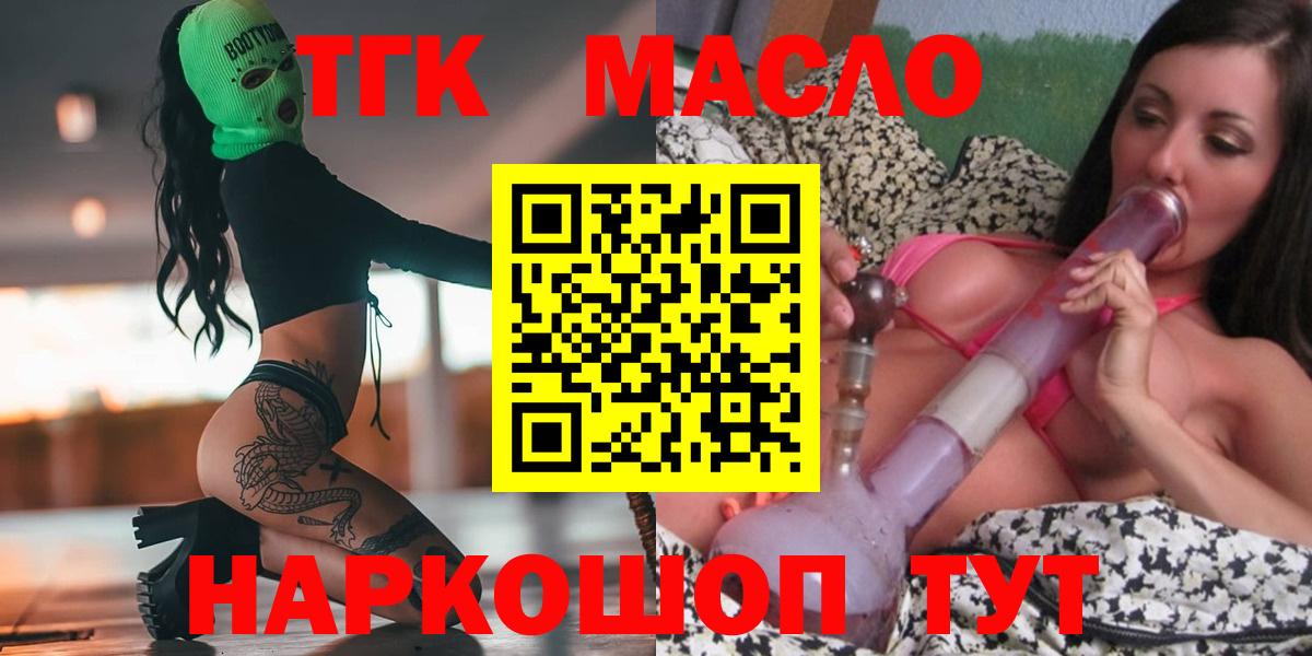 Заречный  ТГК гашишное масло  Вход с VPN 